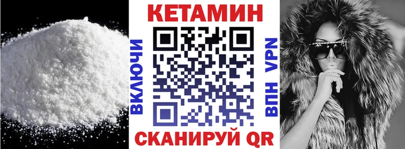 Кетамин VHQ  кракен как зайти  Лодейное Поле 